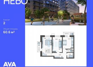 Продам 2-ком. квартиру, 60.6 м2, Краснодар, Ярославская улица, 115к3, микрорайон 9 километр