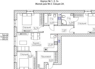 Продажа трехкомнатной квартиры, 85.3 м2, село Поляны