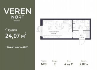 Продается квартира студия, 24.1 м2, Сертолово