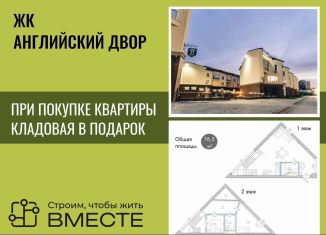 Продажа двухкомнатной квартиры, 76.5 м2, посёлок Металлплощадка, бульвар Строителей, 71к6
