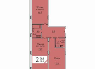 Трехкомнатная квартира на продажу, 72.6 м2, деревня Аркасы, улица Воинов-Интернационалистов, поз1А