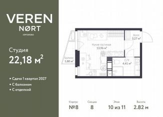 Квартира на продажу студия, 22.2 м2, Сертолово