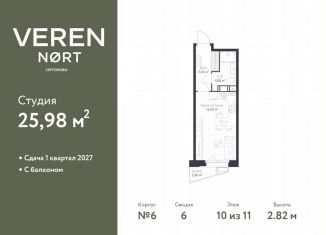 Продается квартира студия, 26 м2, Сертолово