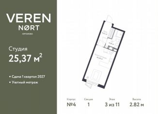 Продам квартиру студию, 25.4 м2, Сертолово