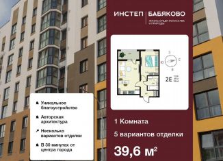 Продам 1-ком. квартиру, 39.6 м2, село Новая Усмань