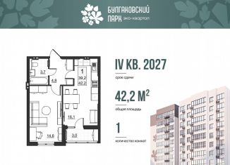 Продается однокомнатная квартира, 39.2 м2, Саратов, улица имени Евгения Долгина, 6