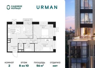 Продается двухкомнатная квартира, 56 м2, Республика Башкортостан