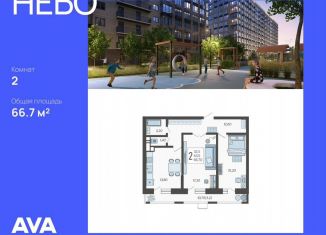 Продажа двухкомнатной квартиры, 66.7 м2, Краснодар, Ярославская улица, 115к1, микрорайон 9 километр