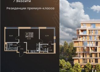 Продам 2-комнатную квартиру, 61.6 м2, Татарстан