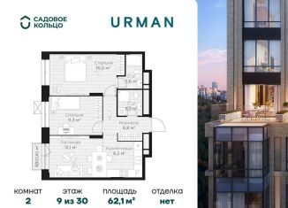 Продажа 2-комнатной квартиры, 62.1 м2, Республика Башкортостан