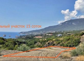Продаю участок, 15 сот., посёлок городского типа Гурзуф