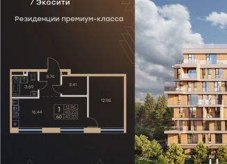 Продам 1-ком. квартиру, 40.2 м2, Казань