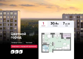 Продаю 1-ком. квартиру, 30.4 м2, Санкт-Петербург, Пахомовская улица, 25