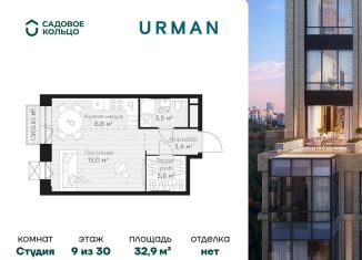 Продам квартиру студию, 32.9 м2, Республика Башкортостан