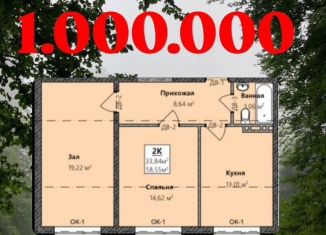 Продам 2-комнатную квартиру, 58.6 м2, Дагестан, Благородная улица, 17