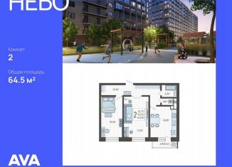 Продам двухкомнатную квартиру, 64.5 м2, Краснодар, Ярославская улица, 115к2, микрорайон 9 километр