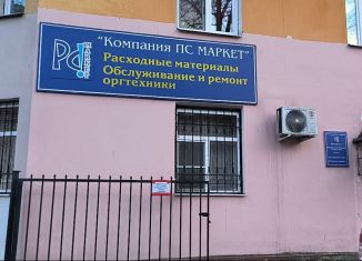 Продам помещение свободного назначения, 63.9 м2, Ярославль, улица Некрасова, 61
