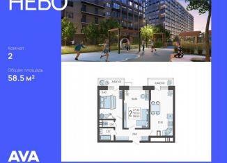 Продается двухкомнатная квартира, 58.5 м2, Краснодар, Ярославская улица, 115к1, микрорайон 9 километр