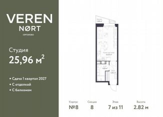 Продажа квартиры студии, 26 м2, Сертолово