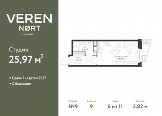 Продаю квартиру студию, 26 м2, Сертолово