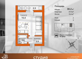 Продаю квартиру студию, 30.2 м2, Чайковский, улица Кочетова, 1