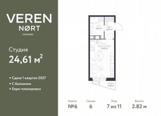 Продаю квартиру студию, 24.6 м2, Сертолово