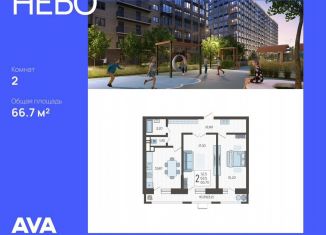2-ком. квартира на продажу, 66.7 м2, Краснодар, Ярославская улица, 115к3, микрорайон 9 километр