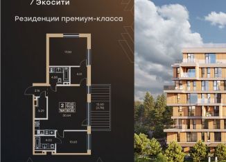 Продам 2-ком. квартиру, 80.9 м2, Татарстан