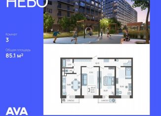 Продажа 3-ком. квартиры, 85.1 м2, Краснодар, Ярославская улица, 115к3, микрорайон 9 километр