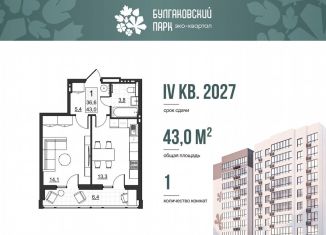 Продам 1-комнатную квартиру, 36.6 м2, Саратов, улица имени Евгения Долгина, 6