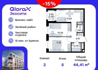 2-комнатная квартира на продажу, 44.4 м2, Татарстан