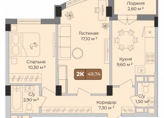 Продажа 2-комнатной квартиры, 49.7 м2, Краснодар, Музыкальный микрорайон, улица имени Сергея Есенина, 108лит3