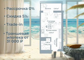 Продаю квартиру студию, 31.3 м2, поселок городского типа Заозерное, улица Аллея Дружбы, 20