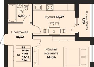 Продам 1-комнатную квартиру, 40.5 м2, Калининград