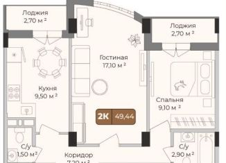 Продажа двухкомнатной квартиры, 49.4 м2, Краснодар, улица имени Сергея Есенина, 108лит3, Музыкальный микрорайон