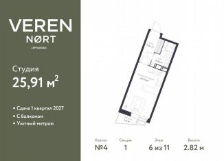 Продам квартиру студию, 25.9 м2, Сертолово