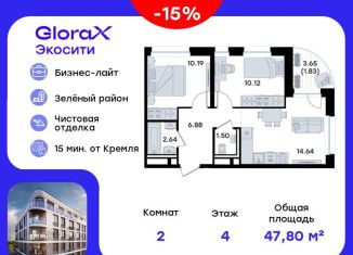 Продается 2-ком. квартира, 47.8 м2, Татарстан