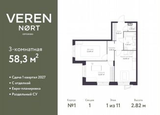 Продается двухкомнатная квартира, 58.3 м2, Сертолово, улица Дмитрия Кожемякина, 1/1