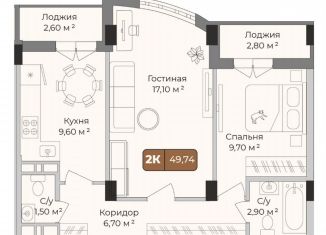 2-ком. квартира на продажу, 49.7 м2, Краснодар, Музыкальный микрорайон, улица имени Сергея Есенина, 108лит3