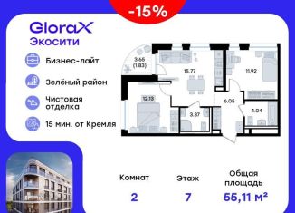 Продам 2-ком. квартиру, 55.1 м2, Татарстан