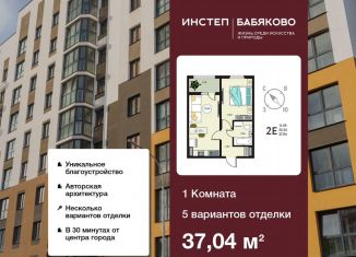 Продам 1-ком. квартиру, 37 м2, село Новая Усмань, бульвар Художников, 4