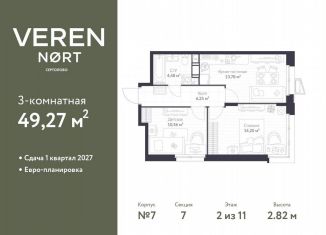 Продаю 2-комнатную квартиру, 49.3 м2, Сертолово