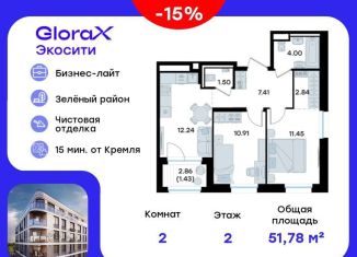 Продаю 2-ком. квартиру, 51.8 м2, Татарстан