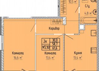 2-ком. квартира на продажу, 61.6 м2, Тверская область