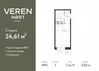 Продам квартиру студию, 24.6 м2, Сертолово