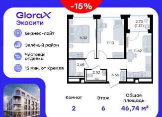 Продам 2-комнатную квартиру, 46.7 м2, Татарстан