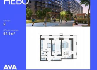 Двухкомнатная квартира на продажу, 64.5 м2, Краснодар, Ярославская улица, 115к3, микрорайон 9 километр