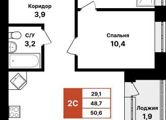 Продается квартира студия, 50.6 м2, Уфа, улица Даяна Мурзина, 5/1, ЖК Цветы Башкирии