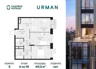 Продается двухкомнатная квартира, 60.2 м2, Республика Башкортостан