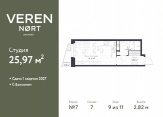 Продается квартира студия, 26 м2, Сертолово